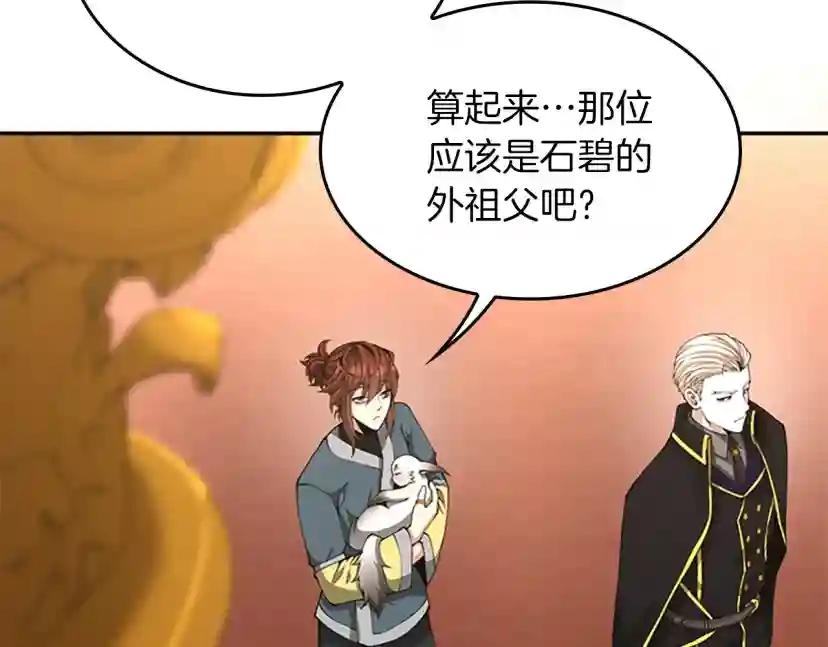 第5季第151话 众神之王 第36页