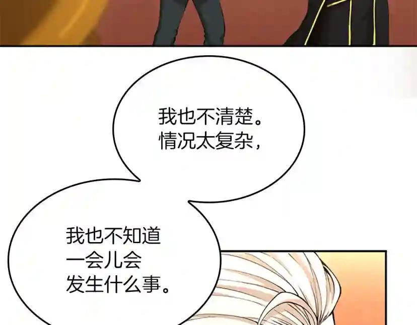 第5季第151话 众神之王 第37页