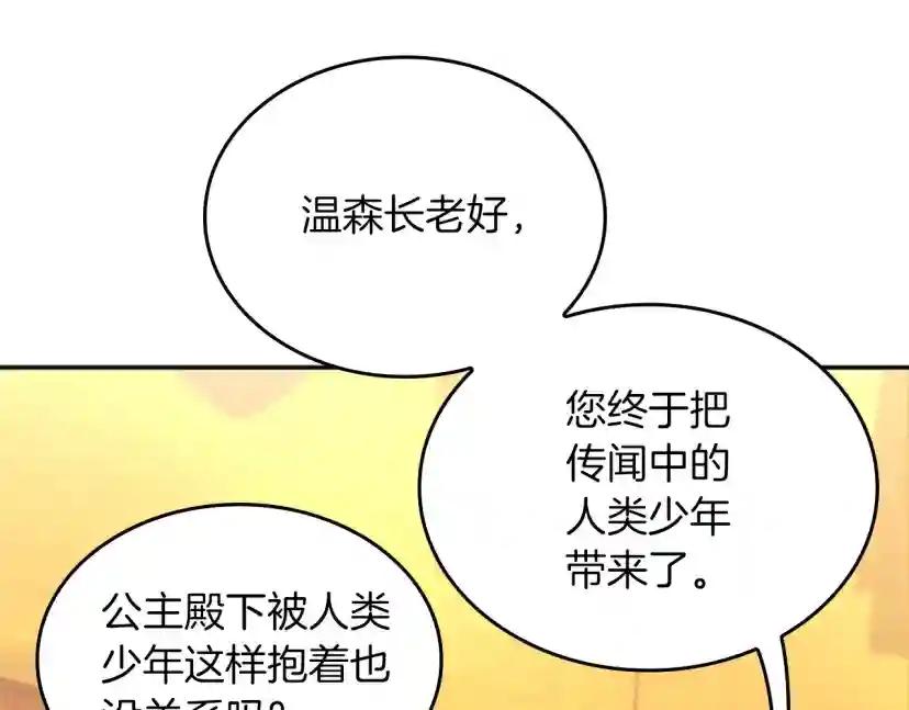 第5季第151话 众神之王 第46页