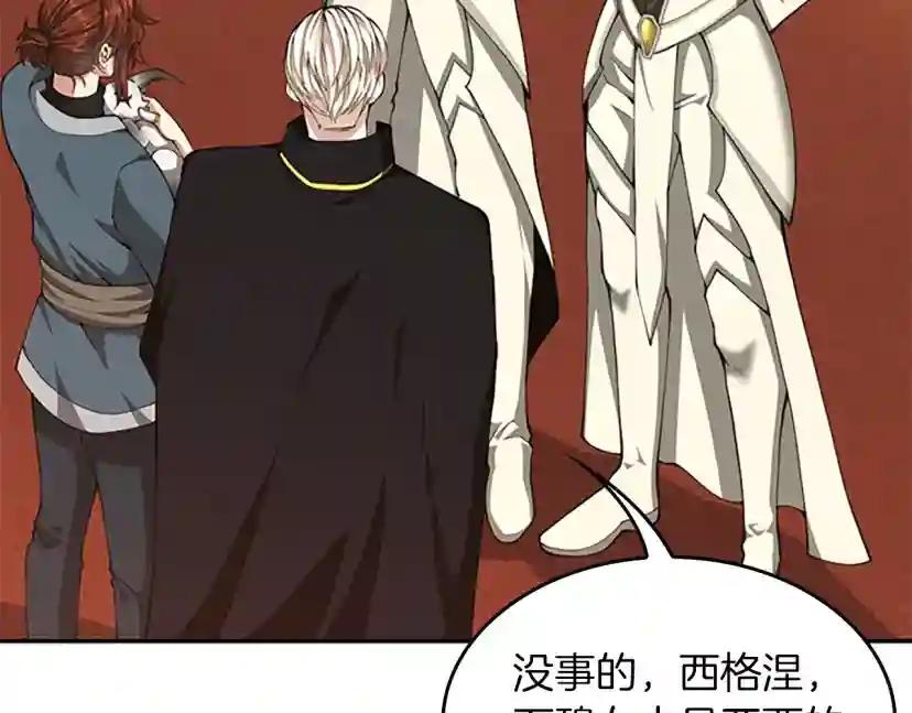 第5季第151话 众神之王 第48页