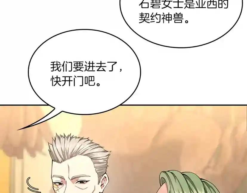 第5季第151话 众神之王 第49页