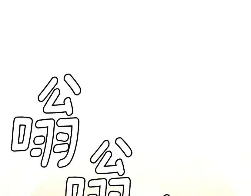 第5季第151话 众神之王 第53页