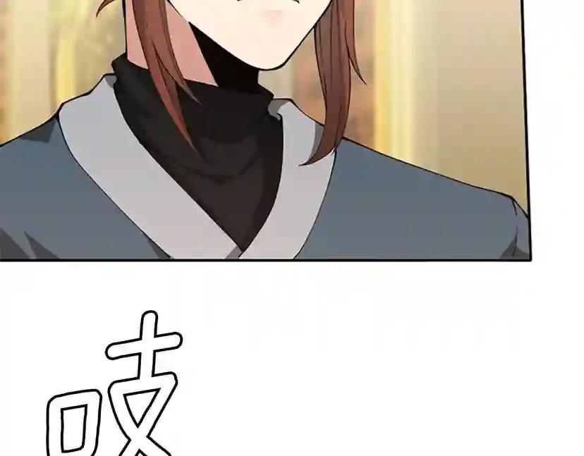 第5季第151话 众神之王 第57页
