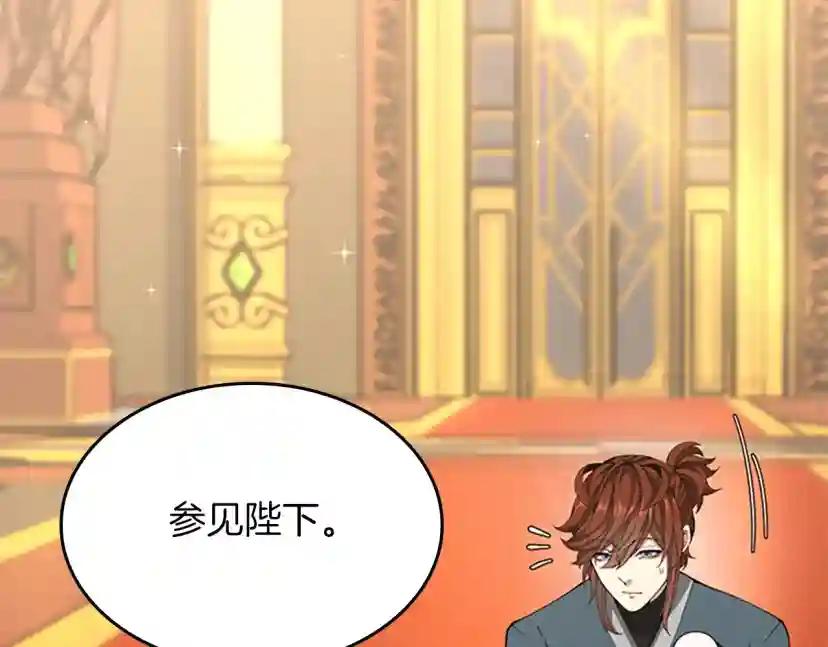 第5季第151话 众神之王 第70页
