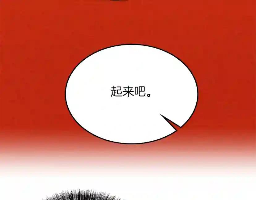 第5季第151话 众神之王 第73页