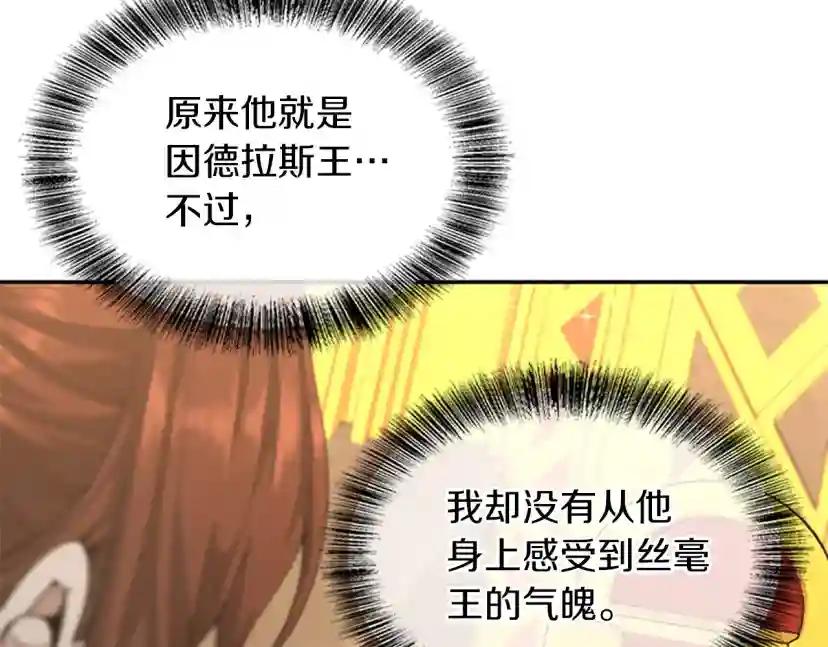 第5季第151话 众神之王 第74页
