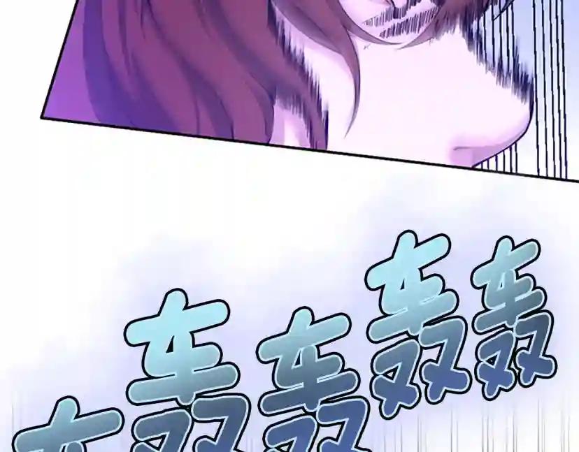 第5季第151话 众神之王 第78页