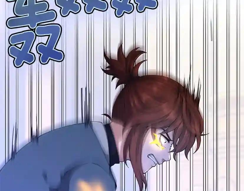 第5季第151话 众神之王 第79页