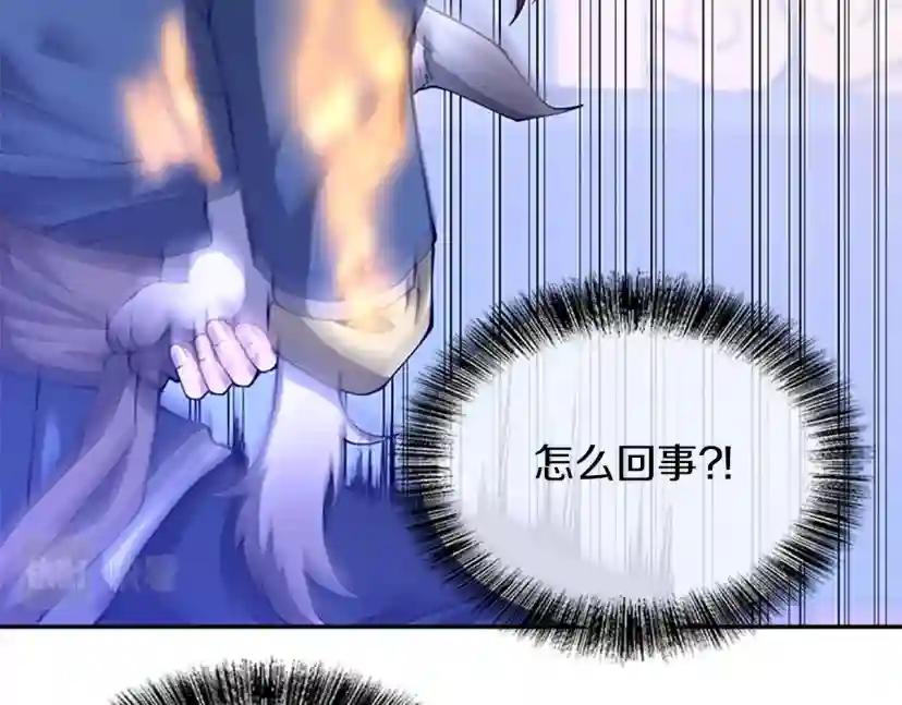 第5季第151话 众神之王 第80页