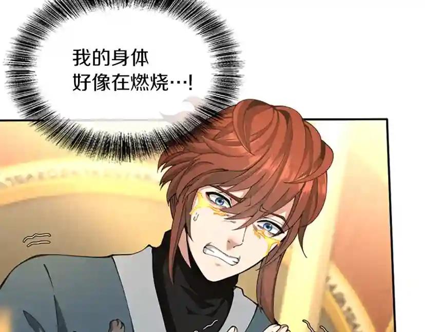 第5季第151话 众神之王 第81页
