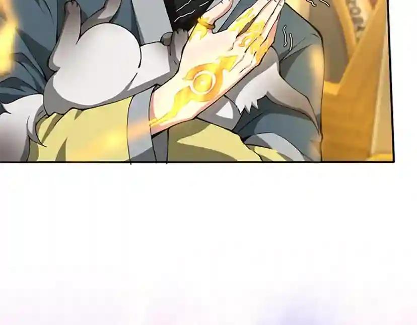 第5季第151话 众神之王 第82页