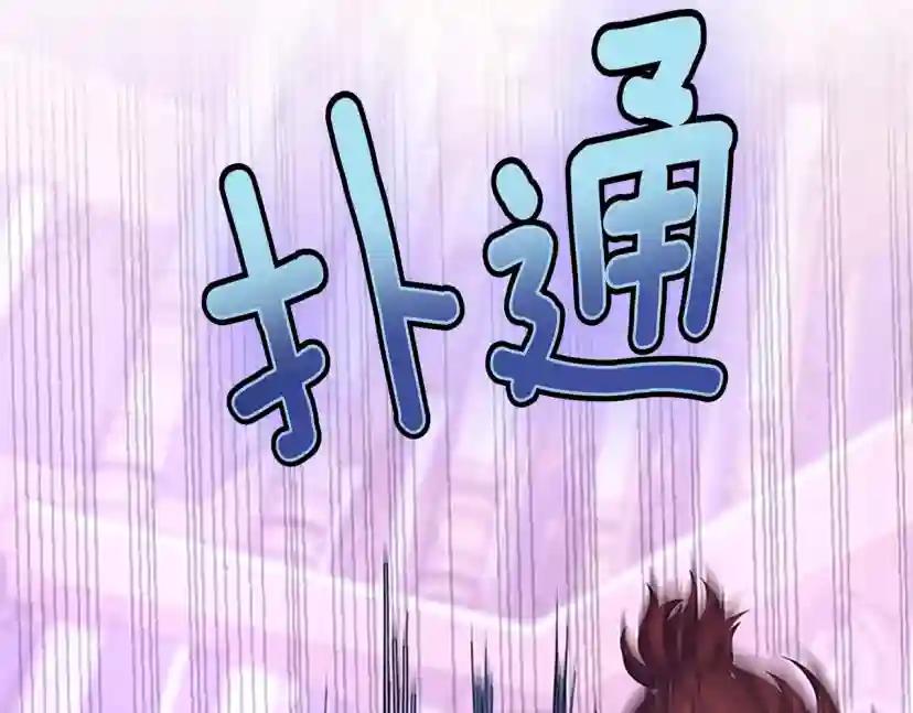 第5季第151话 众神之王 第83页