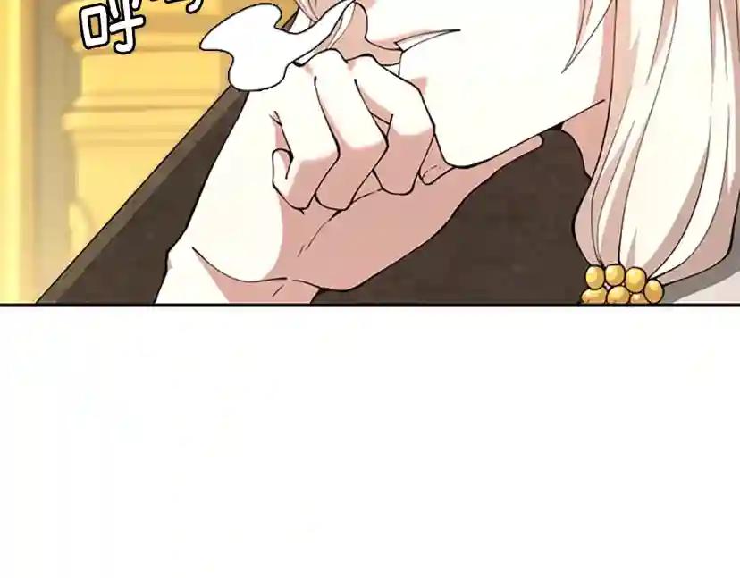 第5季第151话 众神之王 第86页