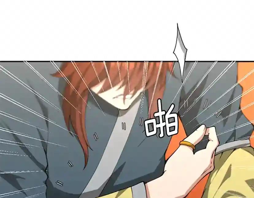 第5季第151话 众神之王 第87页