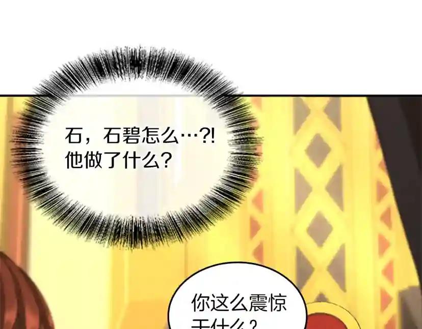第5季第151话 众神之王 第91页