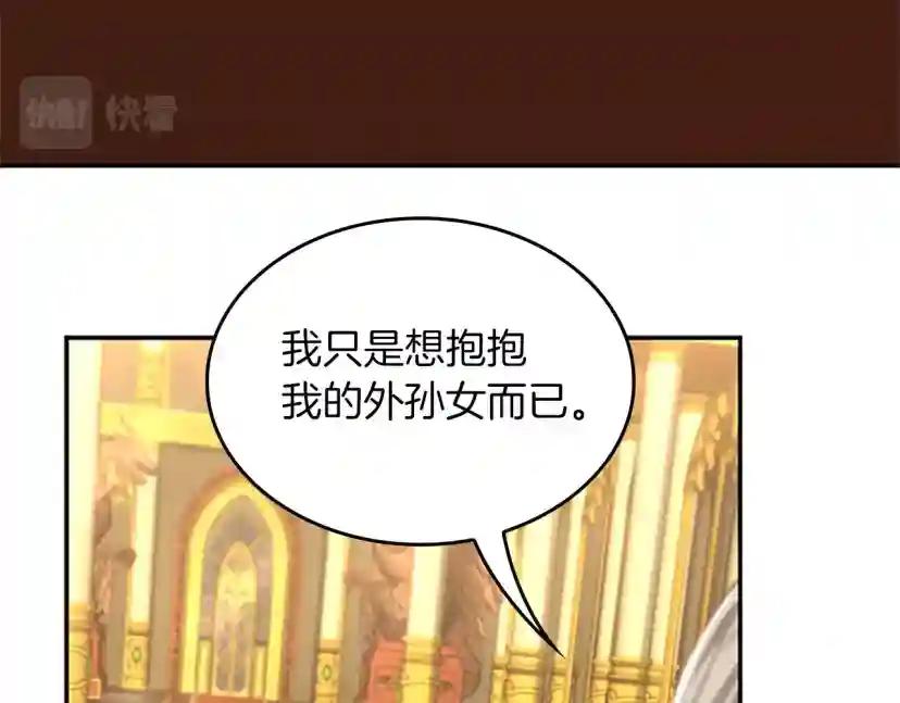 第5季第151话 众神之王 第93页
