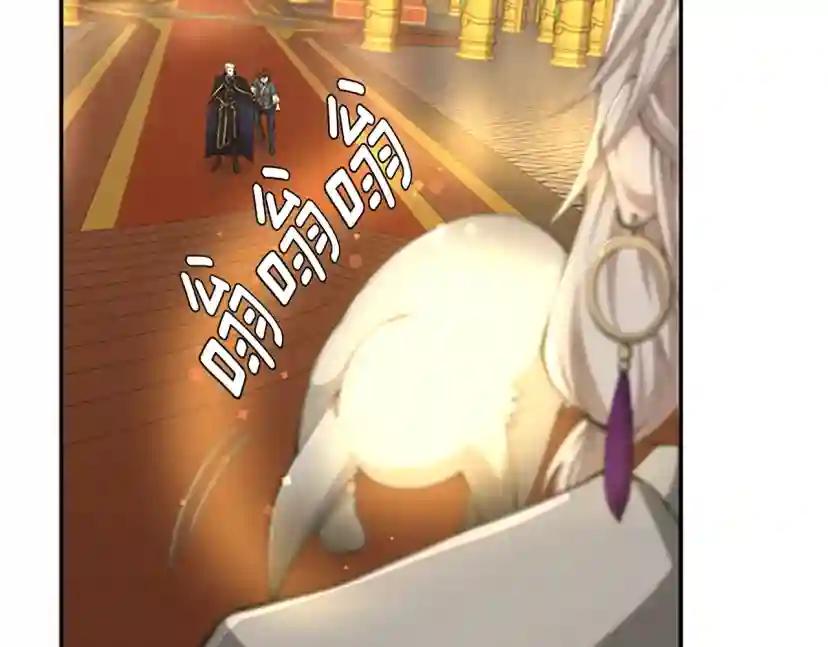 第5季第151话 众神之王 第94页