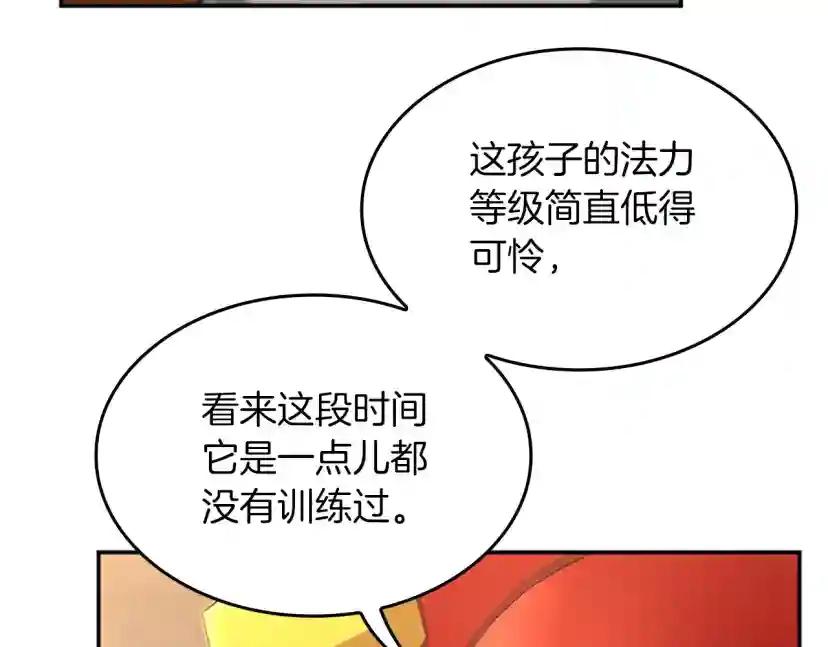 第5季第151话 众神之王 第95页