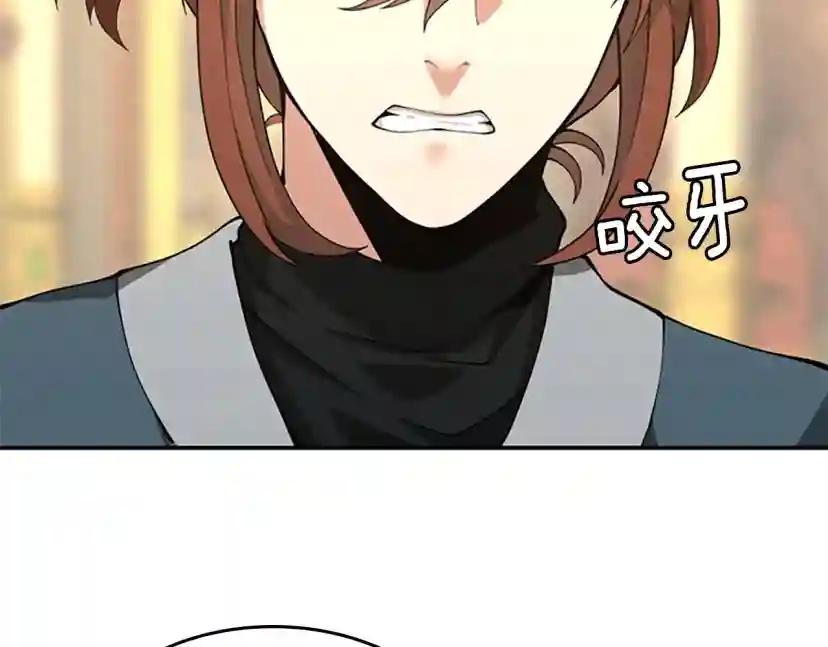 第5季第151话 众神之王 第101页