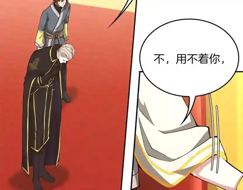 第5季第151话 众神之王 第103页