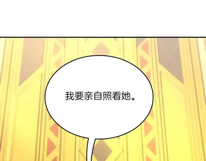 第5季第151话 众神之王 第105页