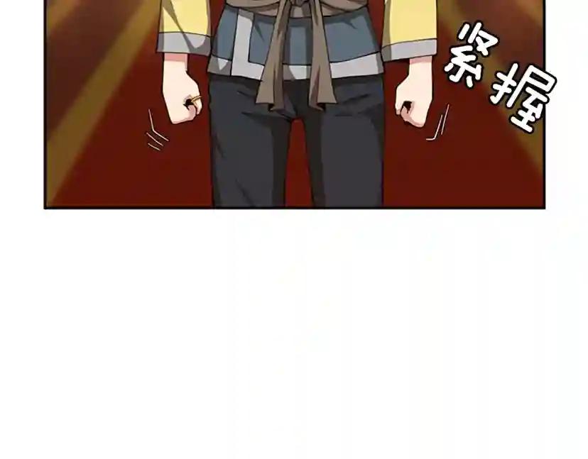 第5季第151话 众神之王 第110页