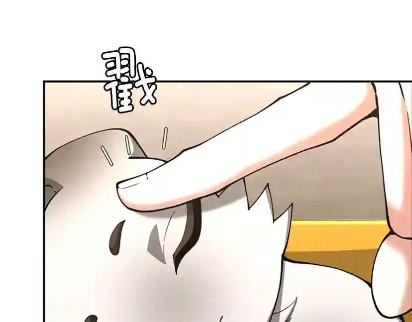 第5季第151话 众神之王 第111页