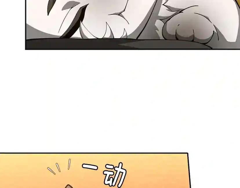 第5季第151话 众神之王 第112页