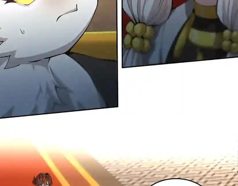 第5季第151话 众神之王 第117页