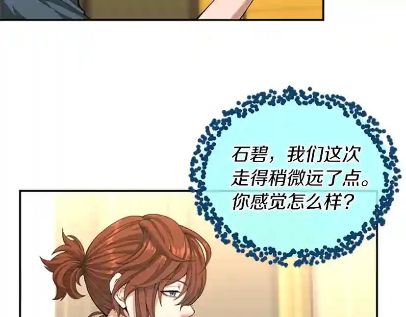 第5季第151话 众神之王 第121页