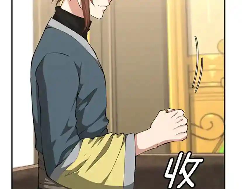 第5季第151话 众神之王 第122页