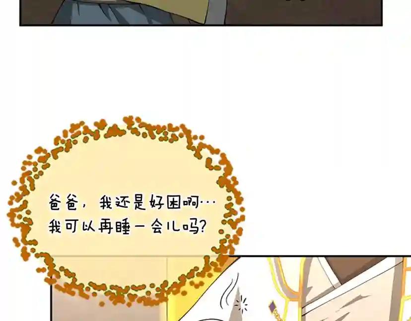 第5季第151话 众神之王 第123页