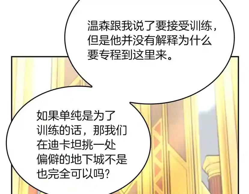 第5季第151话 众神之王 第129页