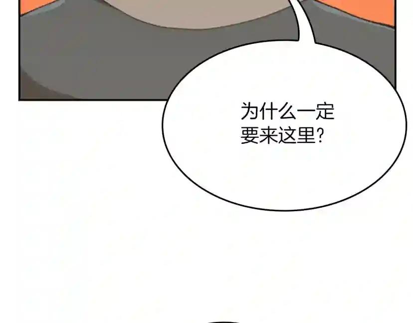 第5季第151话 众神之王 第132页