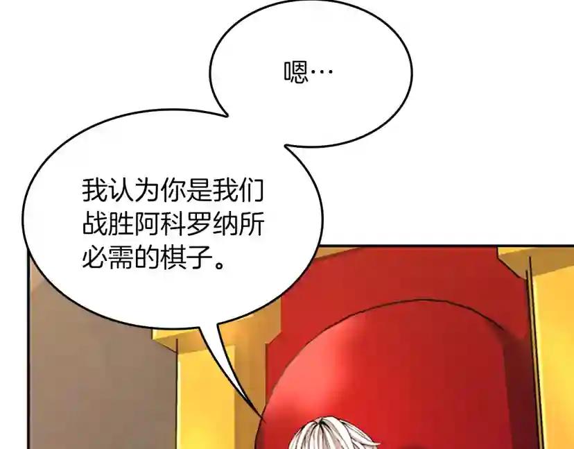 第5季第151话 众神之王 第133页