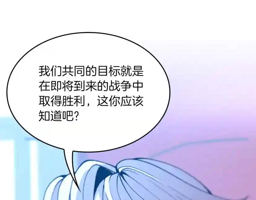 第5季第151话 众神之王 第135页