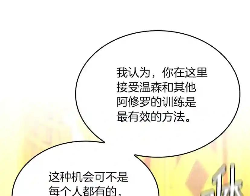 第5季第151话 众神之王 第139页