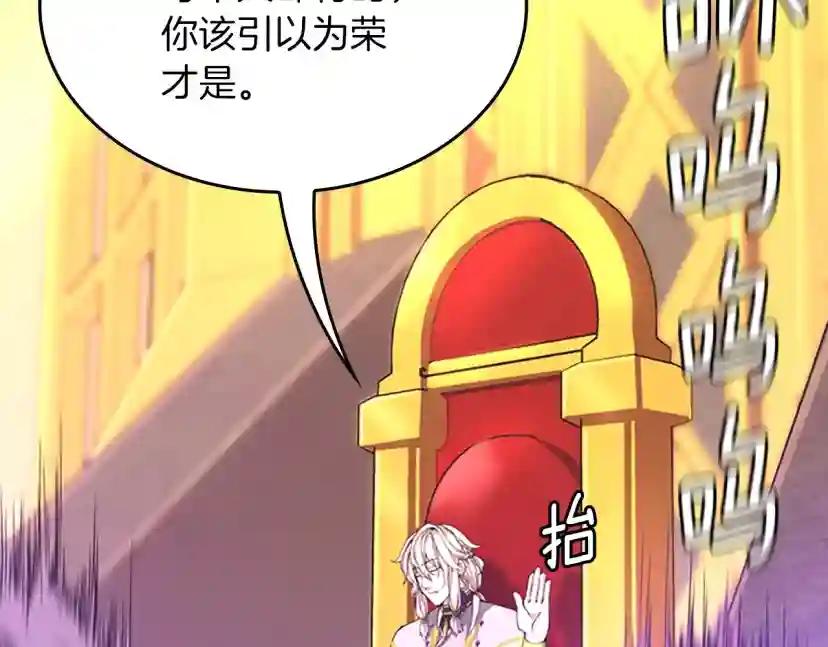 第5季第151话 众神之王 第140页