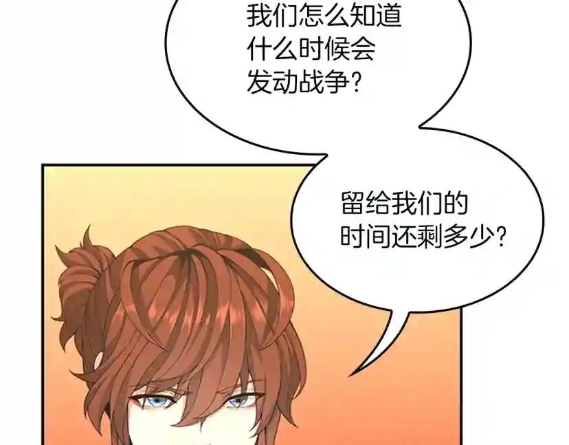 第5季第151话 众神之王 第142页