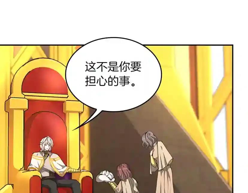 第5季第151话 众神之王 第144页
