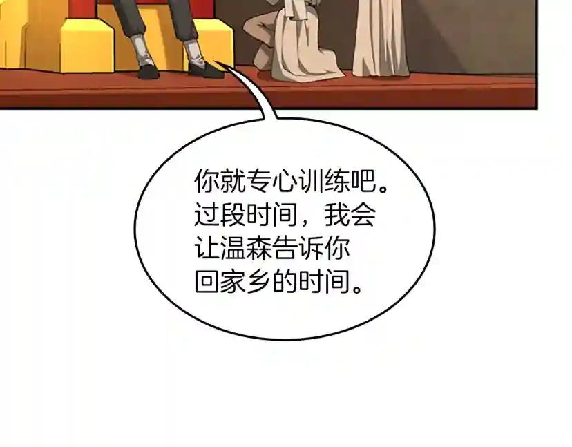 第5季第151话 众神之王 第145页
