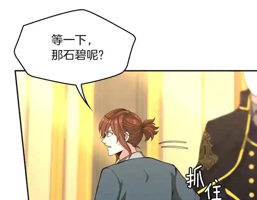 第5季第151话 众神之王 第146页