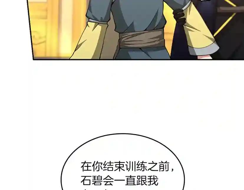第5季第151话 众神之王 第147页
