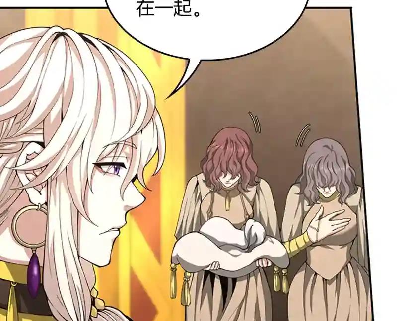 第5季第151话 众神之王 第148页