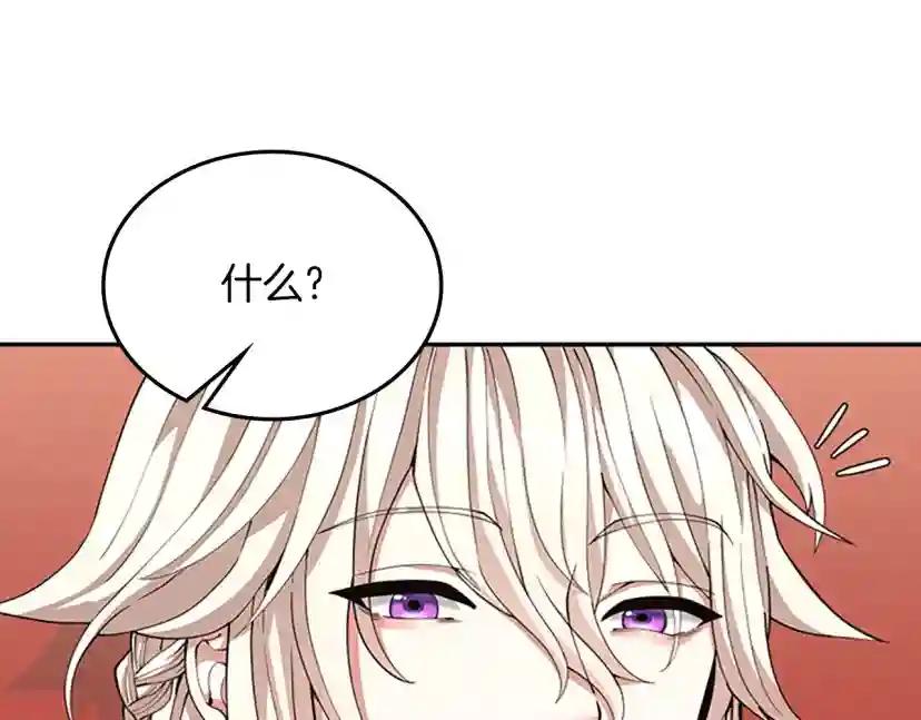 第5季第151话 众神之王 第150页