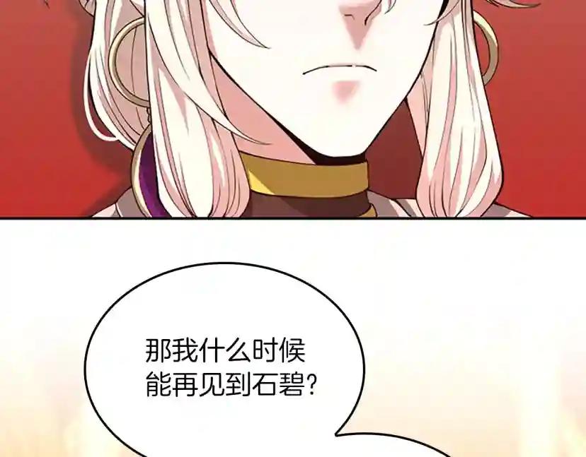 第5季第151话 众神之王 第151页