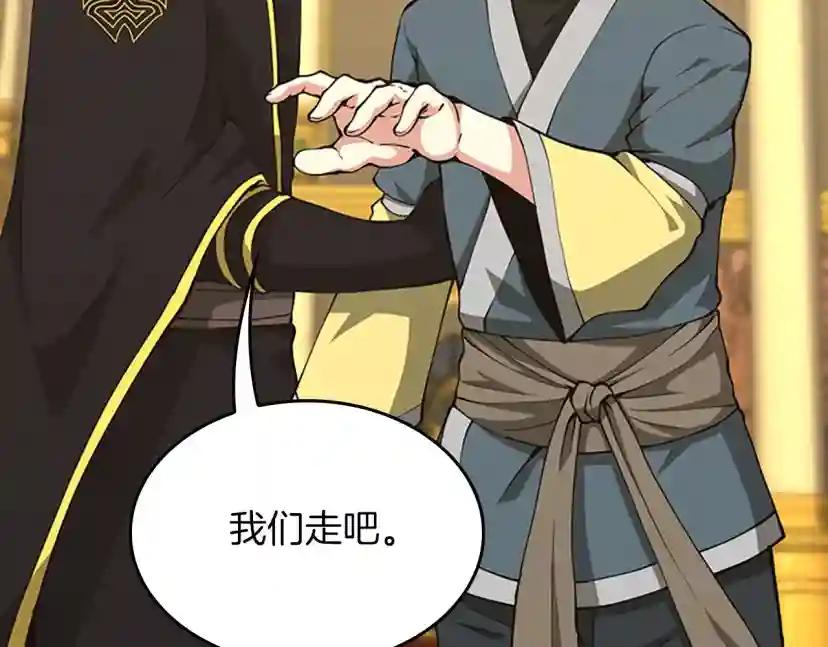 第5季第151话 众神之王 第153页