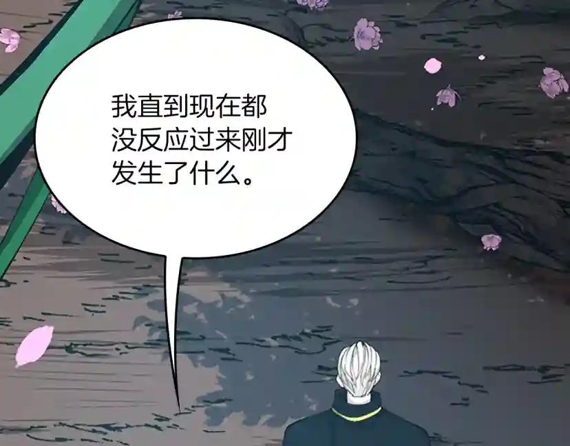 第5季第151话 众神之王 第168页