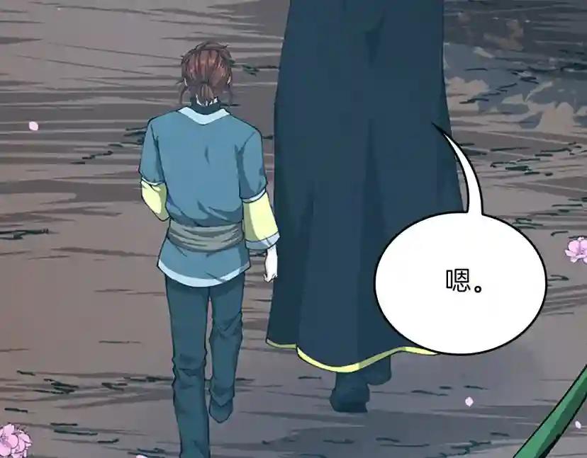 第5季第151话 众神之王 第169页