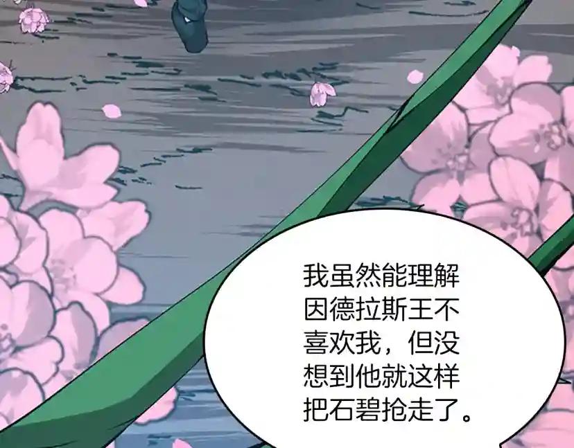 第5季第151话 众神之王 第170页